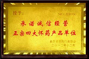 資質(zhì)證書(shū)