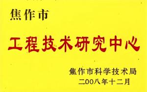 資質(zhì)證書(shū)